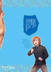 [hard days (Kamizawa Reiji)] YUH [Digital]