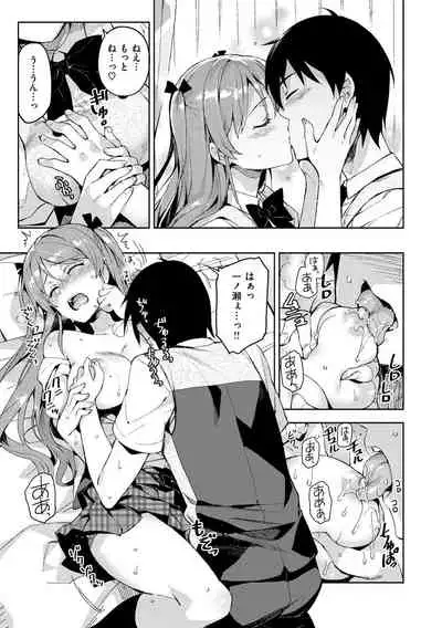 [ReDrop] Himepaco - PacoPaco Love with my Princess. [Digital]