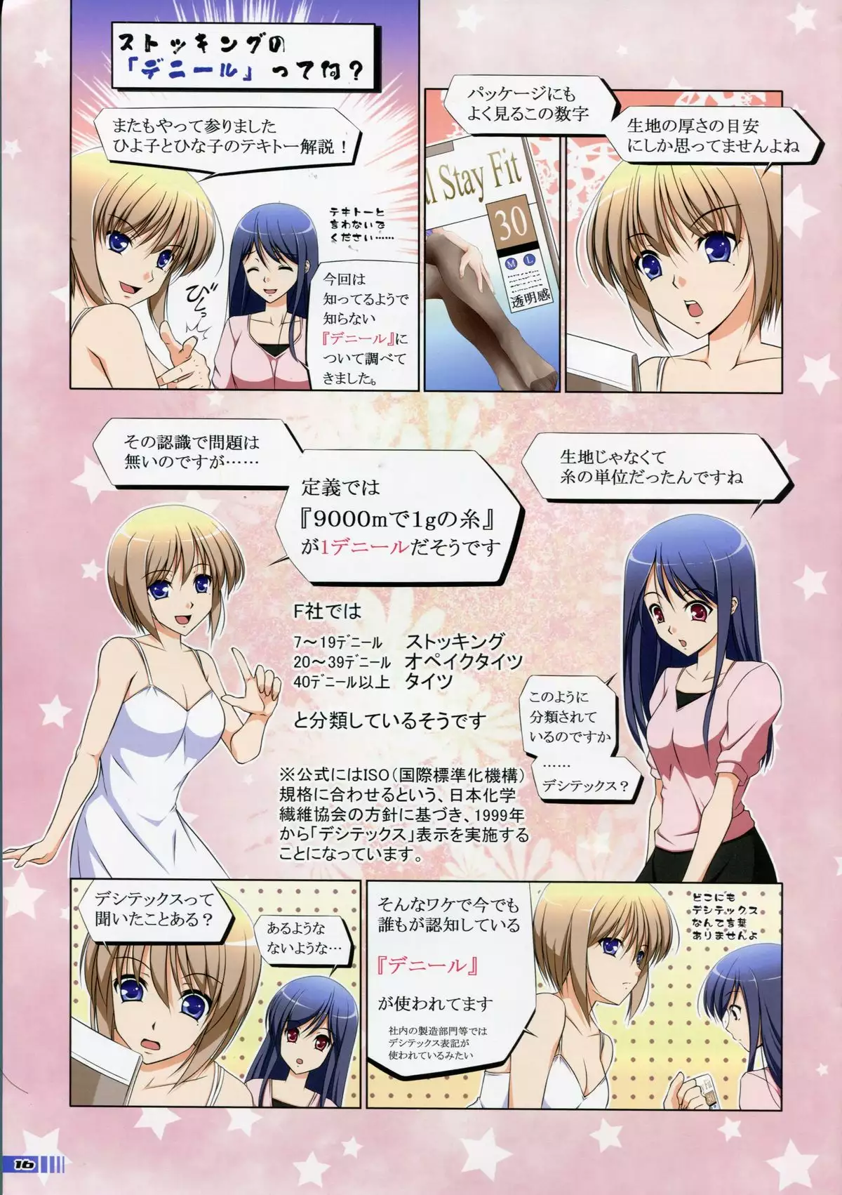 Chotto H na Stocking Jiten 3