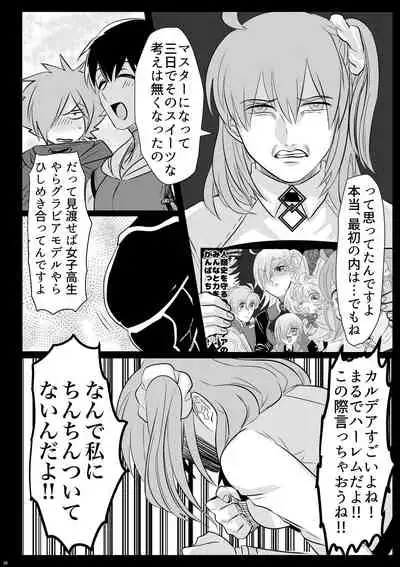 [アオダ] 2016年に出したぐだ金本のぐだ金 (Fate/Grand Order) [Digital]