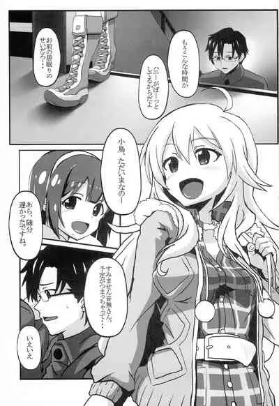 (C85) [Waage (shift)] TiM TA6 (THE IDOLM@STER)