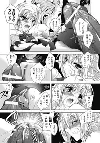 [Parfait] Datenshi-tachi no Rondo ~Fallen Angels Rondo~ [Digital]