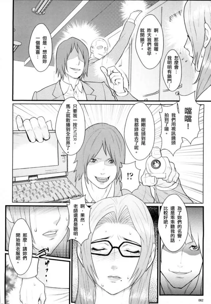 淫蜜学園