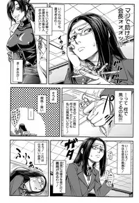 [Ikumo Taisuke] Yuutou sei wa Dekirundesu Ch. 1-3