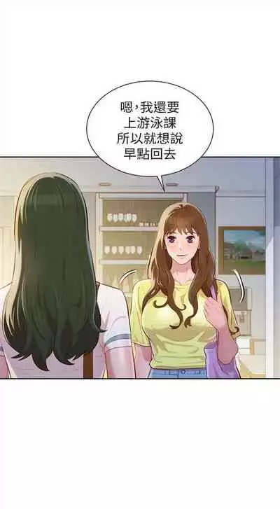 漂亮干姐姐 1-74 中文翻译 (更新中)