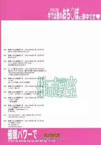 (C79) [Youkai Tamanokoshi (CHIRO)] Russell no Saimin Kyoushitsu (Super Robot Wars OG)