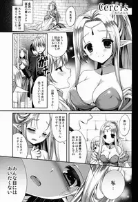 (COMIC1☆8) [Current Storage (Various)] Nikuyoku ASMODEUS -Isekai Shoujo Ryoujoku Anthology