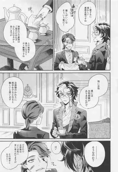 (Zankyou Hallucinate 10) [4.Quatre (Shiki)] Tawamure to Yobu naraba (Identity V)