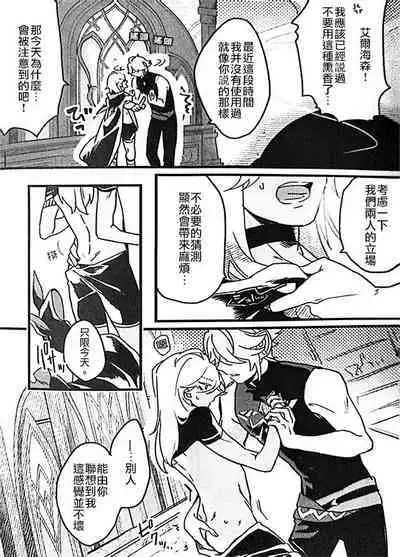 (Kami no Eichi 8) [ecul (Nagano)] MARKING MAKING (Genshin Impact) [Chinese] [冒险者公会]