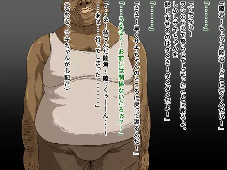 Saki to Riku to Tagosaku