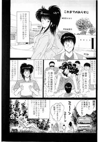 [Amamiya Jun] Puttsun Make Love Vol.6