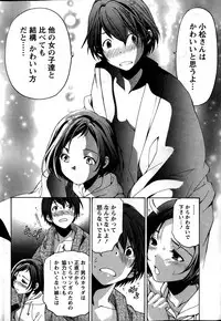 [Kobayashi Takumi] Crystal Days Ch. 1-13