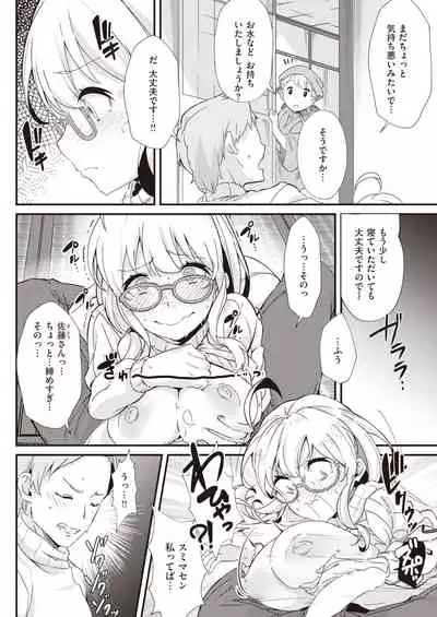 COMIC Kairakuten 2022-01