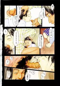 [Machida Hiraku] Asia no Mitsugimono