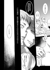 [BOX (Tsukumo Gou)] Boku no katachi