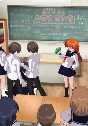 Iinchou wa Class de Ijimerarete Imasu ~Ningen Owakarekai~