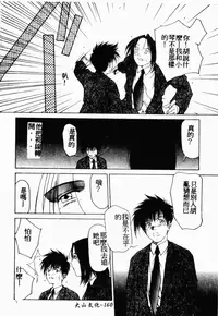 [HenoHeno] Shojo Sotsugyou [Chinese]