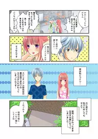 [Unno Hotaru, Natsumi Chiharu, Yoshizawa Kei, Otohiko] Himitsu no Renai Jugyou 45