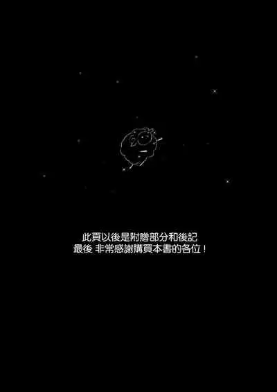 Aishi no Reijou wa Kyuuketsuki