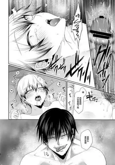 (C99) [Argon (Kuzuya)] Shin Chokujoukou (Jujutsu Kaisen) [Chinese]