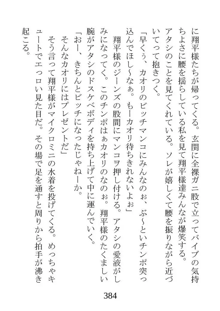 Netorareta Kanojo -Fuuki Iinchou Mikura Kaori-