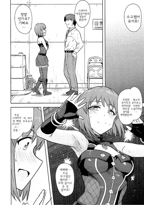 Hagiwara Yukiho no Nijuu Seiai