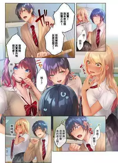 和素顏辣妹揮汗性交~與素顏及身體都很純潔的她洗岩盤浴~ 1-6話