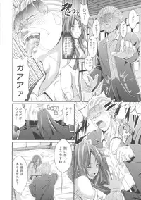 [Kimura Neito] Love Juice Fountain