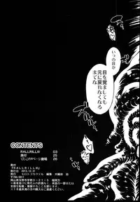 (C85) [Molotov Cocktail (Oowada Tomari)] Rall Rill III (Super Dimensional Legend Rall)