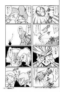 [Global One (MARO)] Wakuwaku Uchuu Shounen Dan!! (The King of Braves GaoGaiGar)