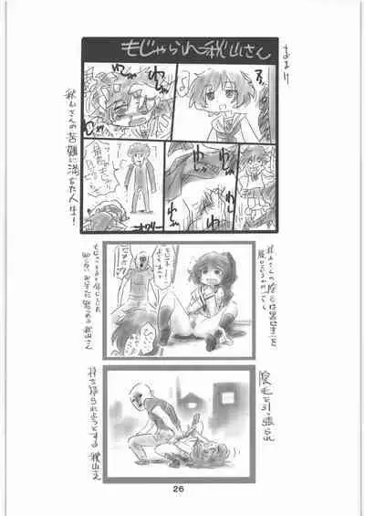 Garupan no Heart dattari Soft dattari Iroiro Egaita Mono o Atsumeta Hon!