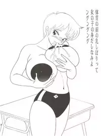 (C46) [後宮春樹事務所 (佐藤たかね)] Milk Book Collections 1986-1990 (Various)