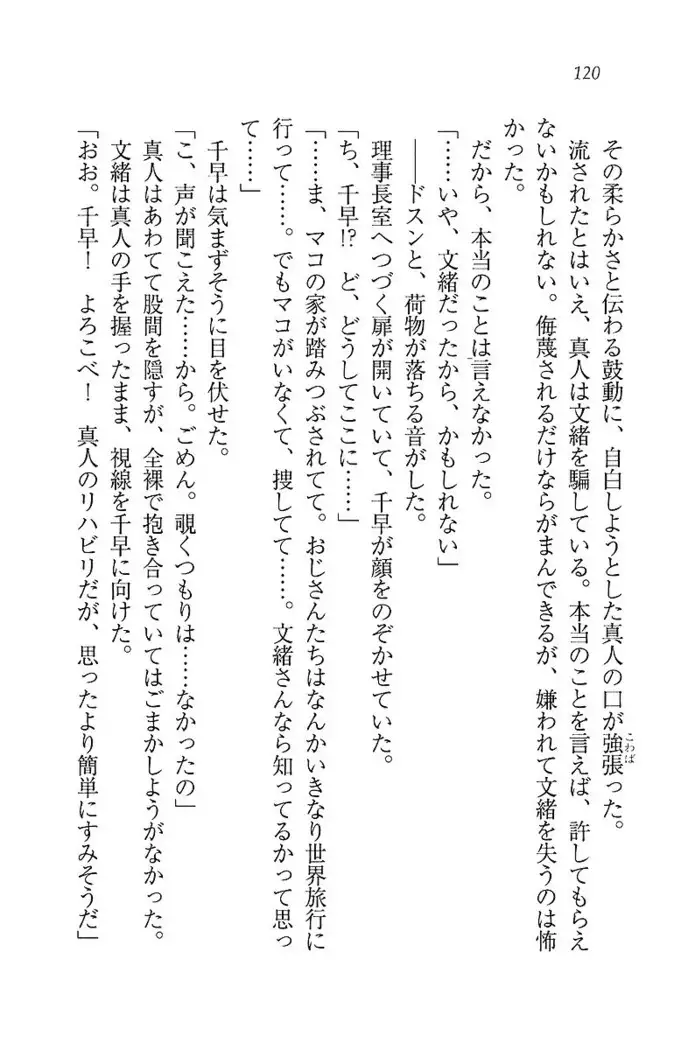 お嬢さま×戦車