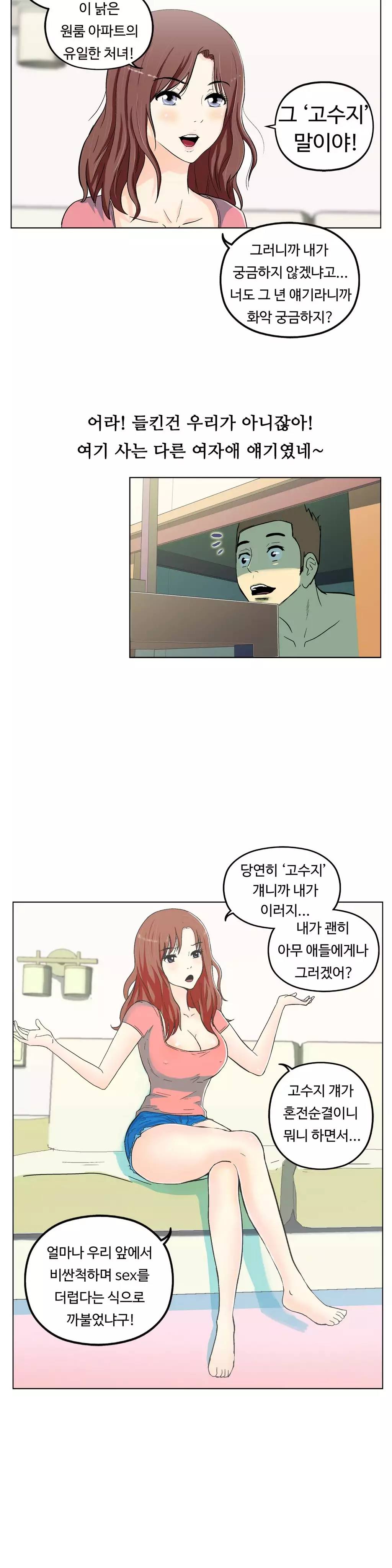 One Room Hero Ch.1-36