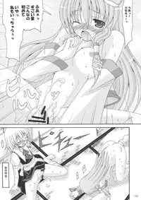 (C77) [DreamProject (Yumeno Shiya)] Touhou Yumemonogatari (Touhou Project)