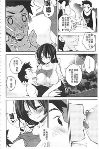 [Ogura Shuuichi] Paradise Hazard | 淫慾的天堂 大冒險 [Chinese]