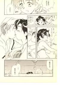 (C52) [Hotateya (James Hotate)] GGG PROJECT (Tenchi Muyo!, Gaogaigar)