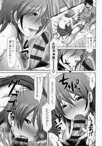 [Maban] Hatsujo Lovers