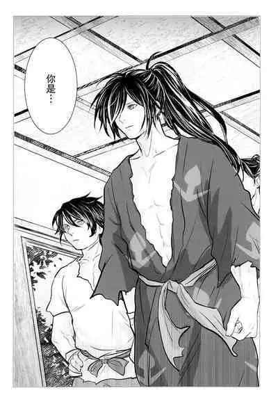 soshite bokura wa hisui ni somaru | 于是我们染上翡翠的颜色