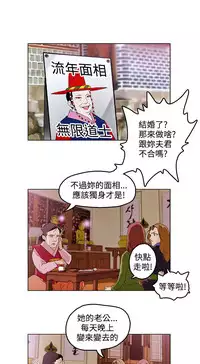 中文韩漫 今天的老公 Ch.01-14 [Chinese]