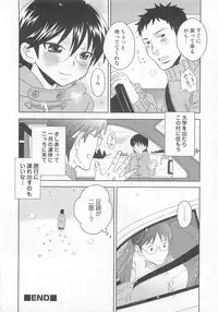 [Anthology] Otokonoko Heaven Vol. 01