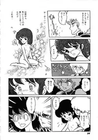 [Anthology] Robot & Bishoujo Kessakusen - Lemon People 1982-1986