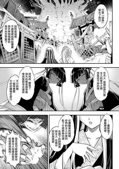 [Heiqing Langjun] Eisei no Minamoto Kouhen (Towako 10) [Chinese] [沒有漢化] [Digital]