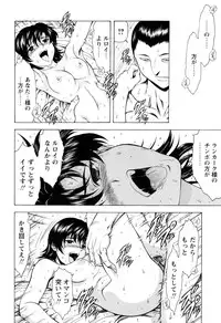 [Mukai Masayoshi] Ginryuu no Reimei Vol.4