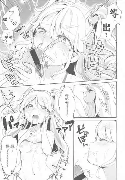 Mikuru to Miracle