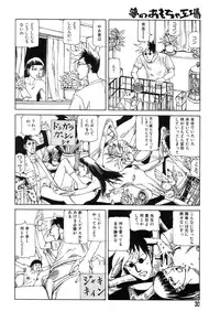 [Kago Shintarou] Yume no Omocha Koujou