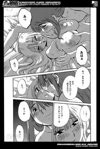 [TsuyaTsuya] Hirugao Ch. 1-2, 4, 14-33