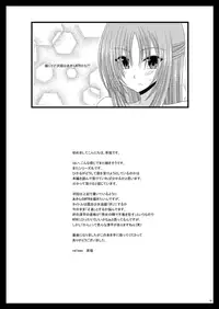 [valssu (Charu)] Roshutsu Shoujo Yuugi Kan