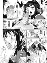 (COMIC1☆5) [viento campanilla (Suzuhane Suzu)] hmhm (Puella Magi Madoka Magica) [Chinese] [黑条汉化]