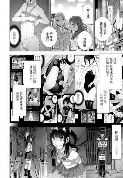 [Shinobu Tanei] Imouto Futatabi (COMIC Penguin Club 2023-08) [Chinese] [BLUE氪个人翻译] [Digital]